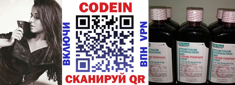 Codein Purple Drank Павловская