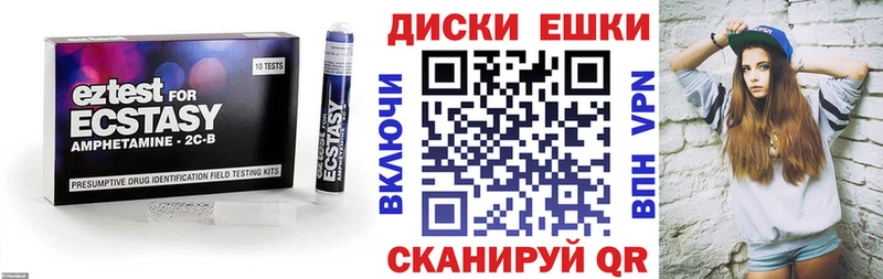 Ecstasy таблы Павловская