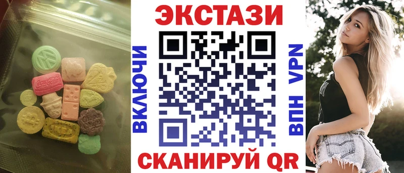 Экстази 280мг  Павловская 