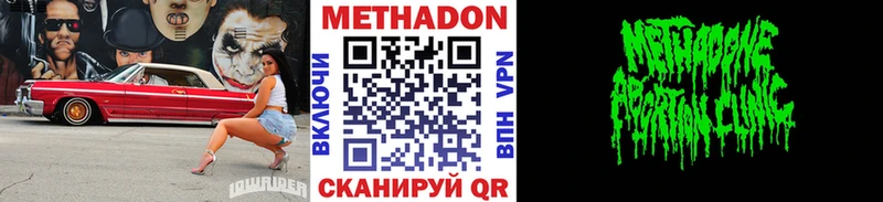 купить наркотик Павловская МЕТАДОН VHQ